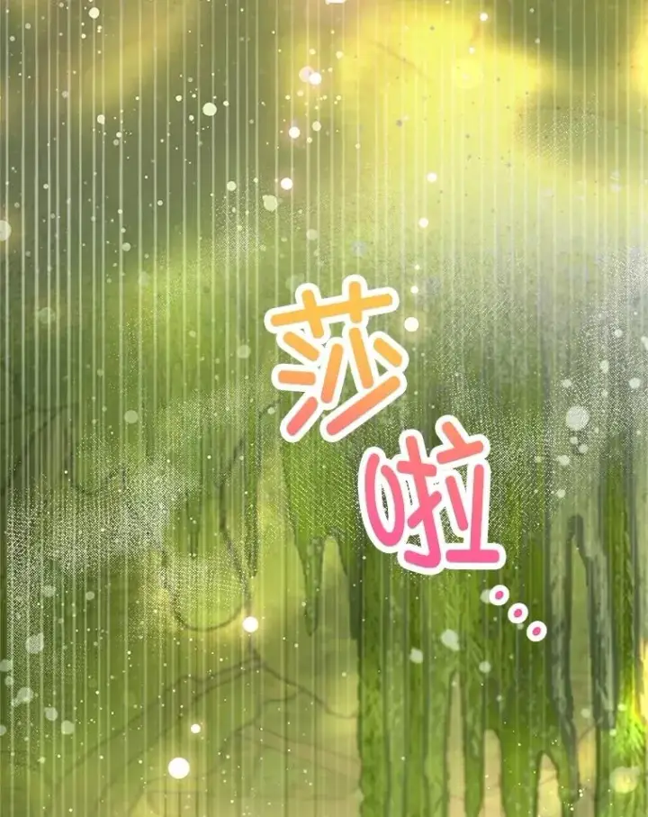 《我在恶魔家的受宠生活》75.夫人？图40