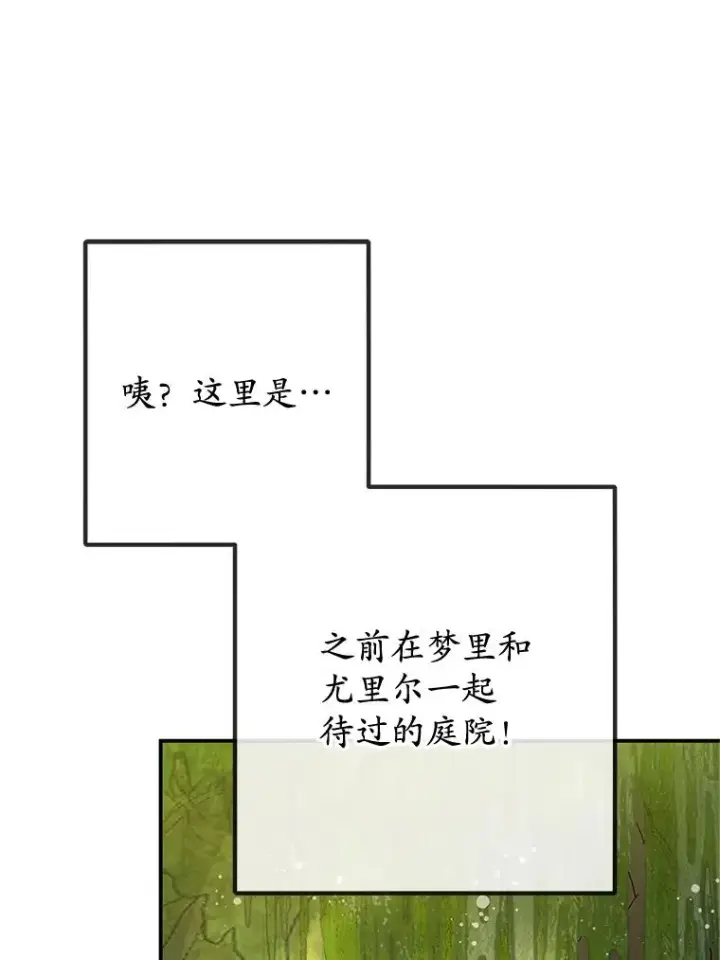 《我在恶魔家的受宠生活》75.夫人？图43