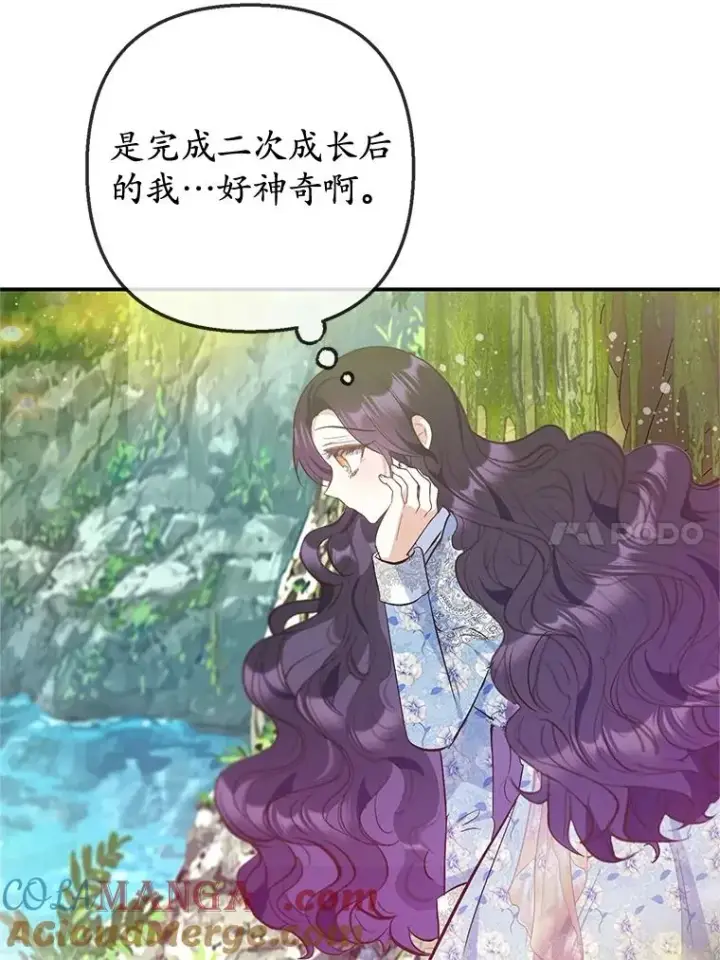 《我在恶魔家的受宠生活》75.夫人？图45