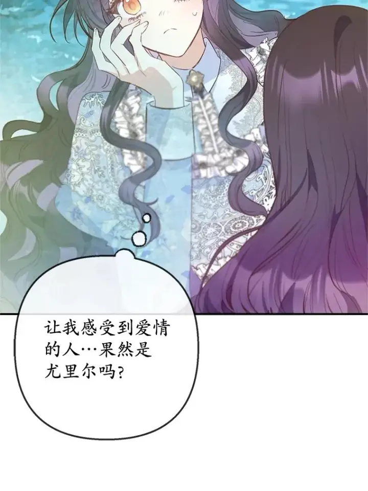《我在恶魔家的受宠生活》75.夫人？图47