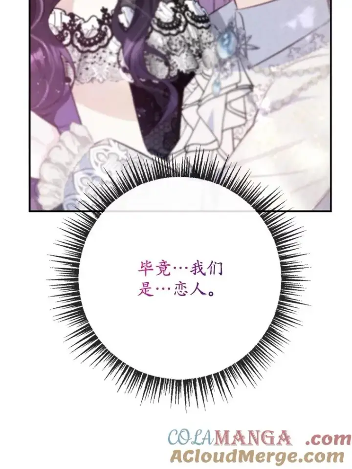 《我在恶魔家的受宠生活》75.夫人？图49
