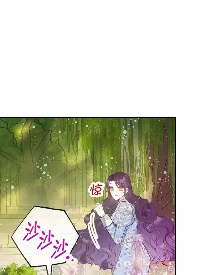《我在恶魔家的受宠生活》75.夫人？图50