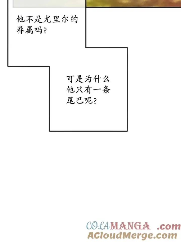 《我在恶魔家的受宠生活》75.夫人？图53