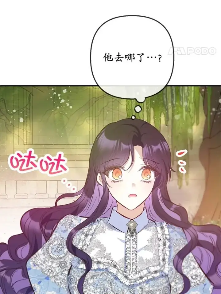 《我在恶魔家的受宠生活》75.夫人？图55