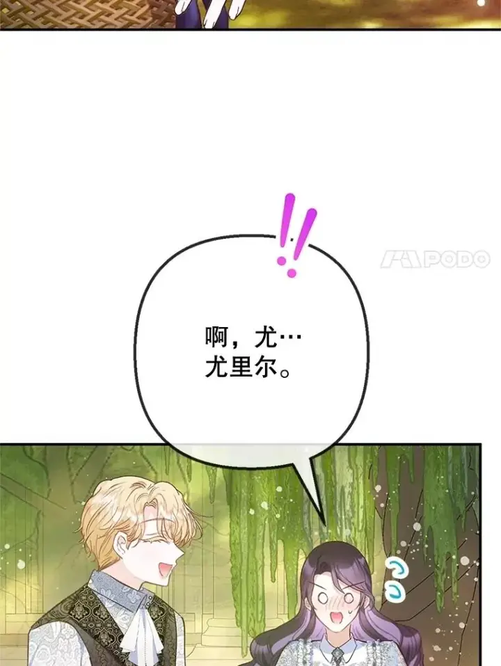 《我在恶魔家的受宠生活》75.夫人？图58