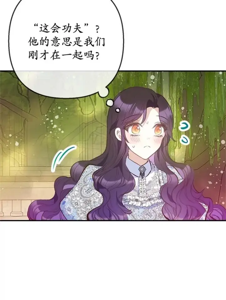 《我在恶魔家的受宠生活》75.夫人？图60