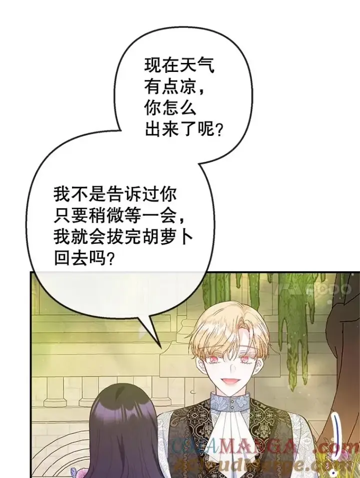 《我在恶魔家的受宠生活》75.夫人？图61