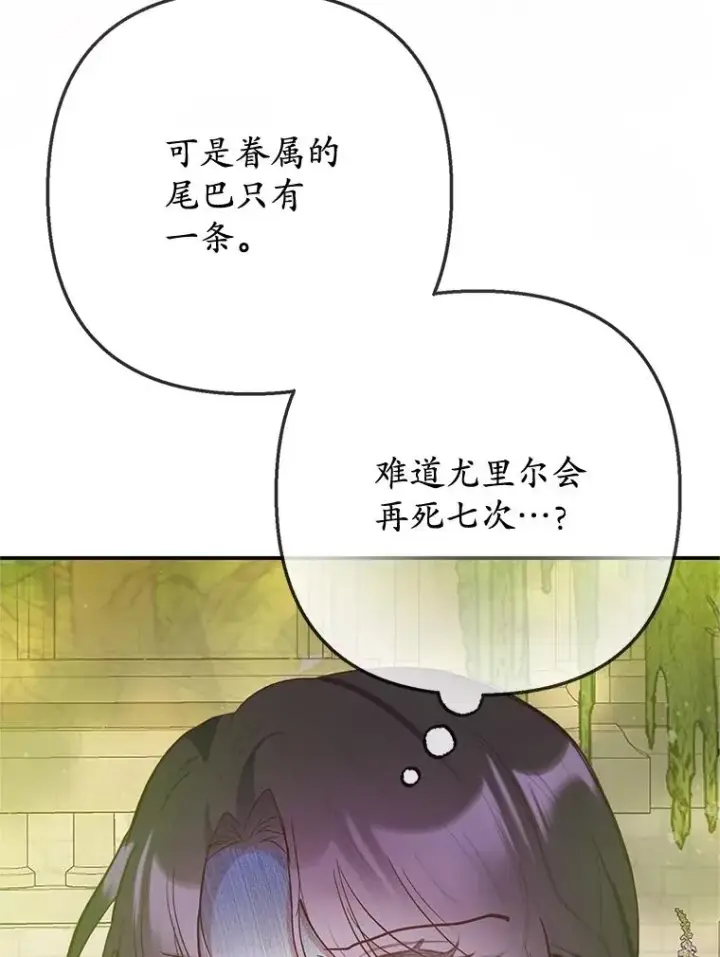 《我在恶魔家的受宠生活》75.夫人？图67