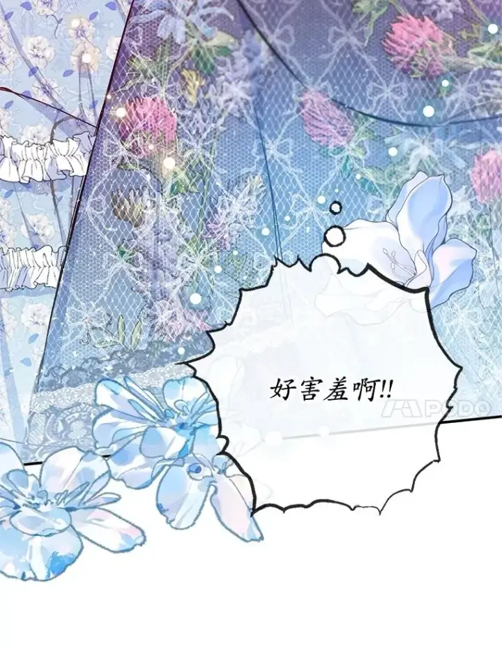 《我在恶魔家的受宠生活》75.夫人？图74