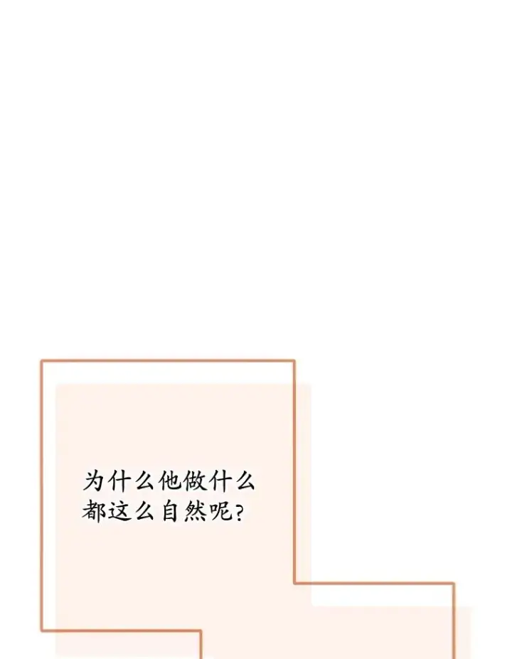 《我在恶魔家的受宠生活》75.夫人？图75