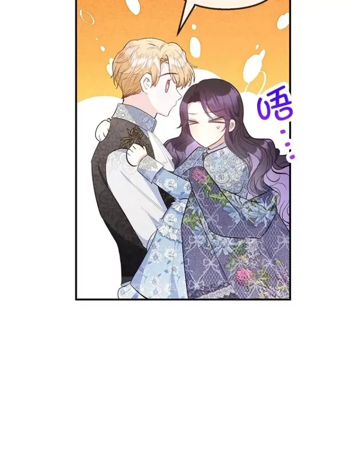 《我在恶魔家的受宠生活》75.夫人？图78