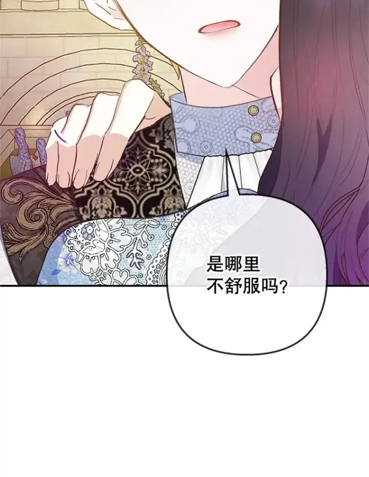 《我在恶魔家的受宠生活》75.夫人？图80