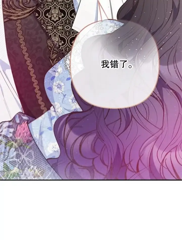 《我在恶魔家的受宠生活》75.夫人？图86
