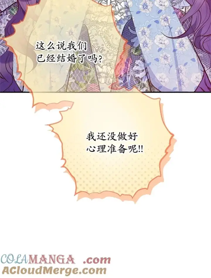 《我在恶魔家的受宠生活》75.夫人？图89