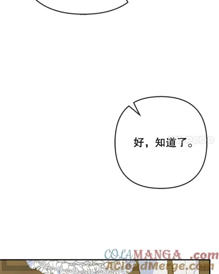 《我在恶魔家的受宠生活》76.初次成长图101