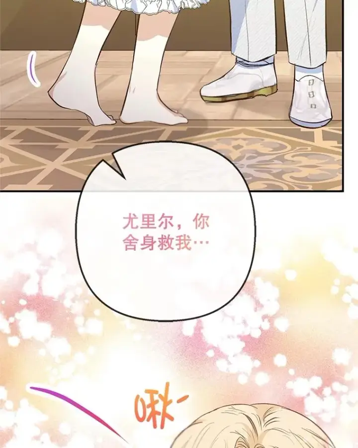 《我在恶魔家的受宠生活》76.初次成长图102
