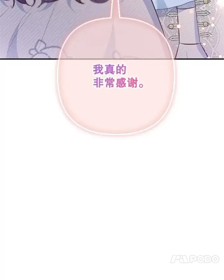《我在恶魔家的受宠生活》76.初次成长图104