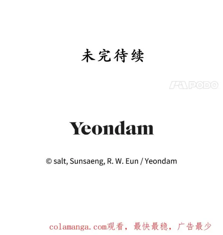 《我在恶魔家的受宠生活》76.初次成长图108
