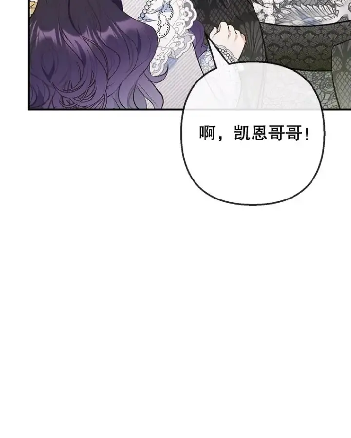 《我在恶魔家的受宠生活》76.初次成长图19
