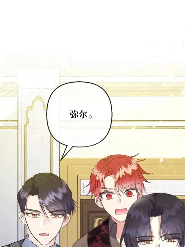 《我在恶魔家的受宠生活》76.初次成长图2