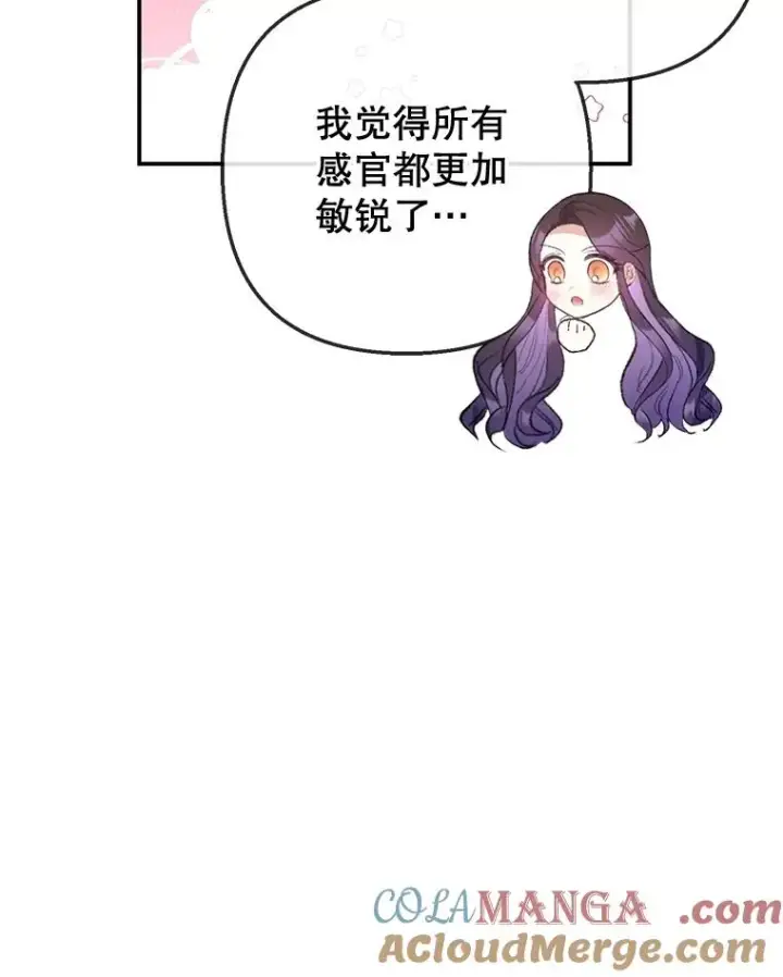 《我在恶魔家的受宠生活》76.初次成长图21