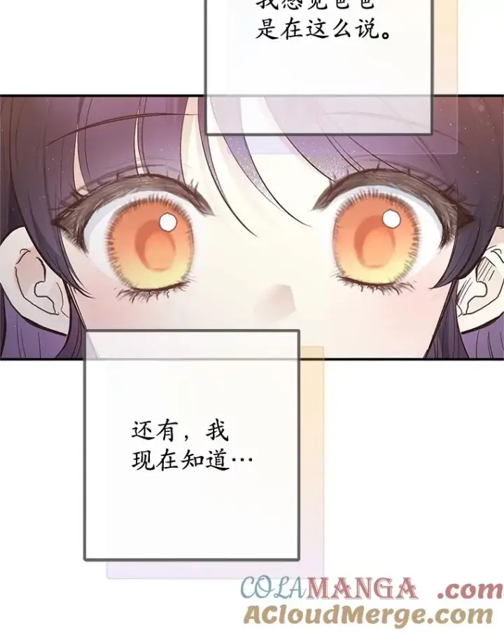 《我在恶魔家的受宠生活》76.初次成长图25