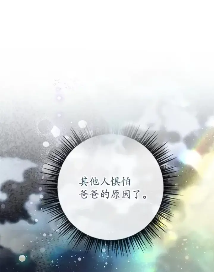 《我在恶魔家的受宠生活》76.初次成长图26