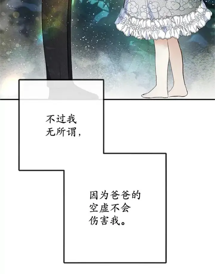 《我在恶魔家的受宠生活》76.初次成长图28