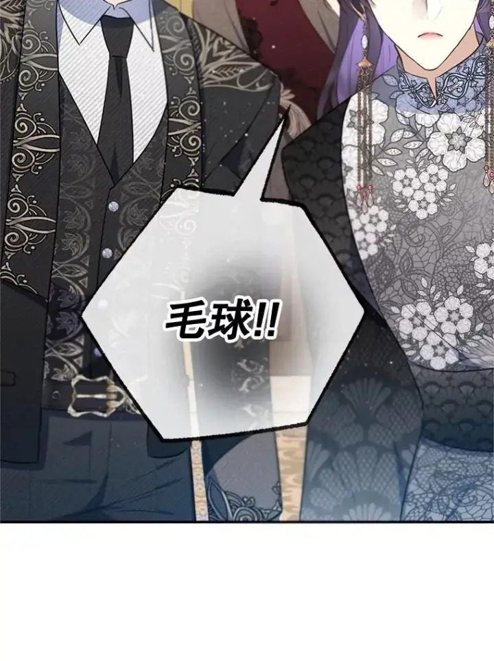 《我在恶魔家的受宠生活》76.初次成长图3