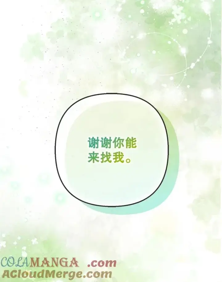 《我在恶魔家的受宠生活》76.初次成长图33