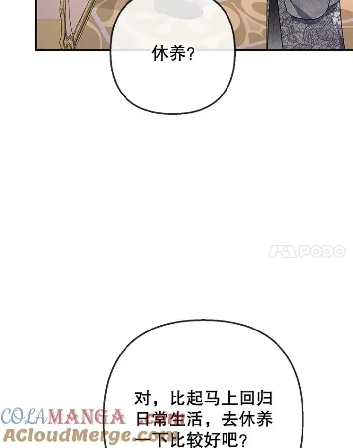 《我在恶魔家的受宠生活》76.初次成长图37