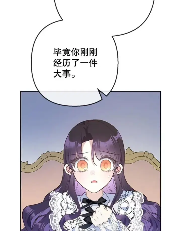 《我在恶魔家的受宠生活》76.初次成长图38