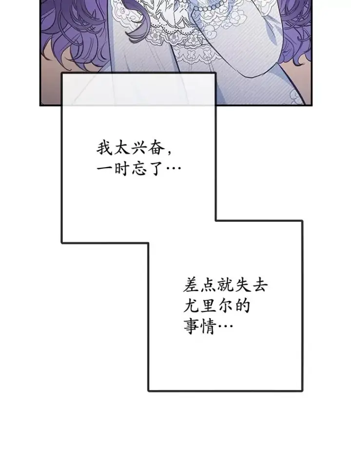 《我在恶魔家的受宠生活》76.初次成长图39