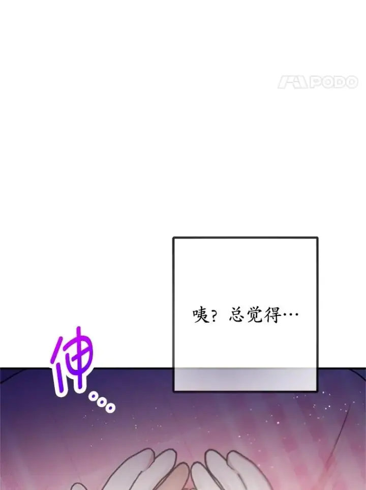 《我在恶魔家的受宠生活》76.初次成长图4