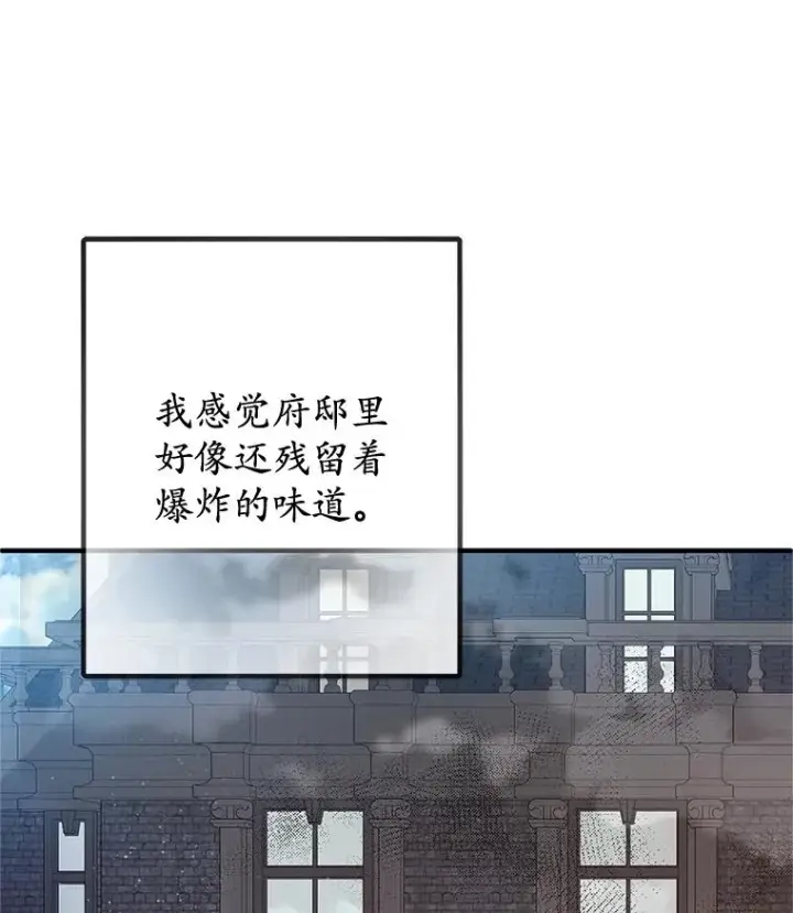 《我在恶魔家的受宠生活》76.初次成长图40