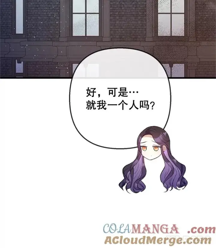 《我在恶魔家的受宠生活》76.初次成长图41