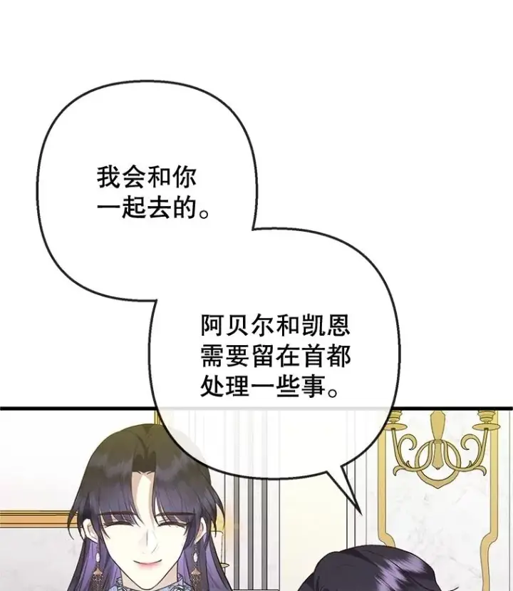 《我在恶魔家的受宠生活》76.初次成长图42