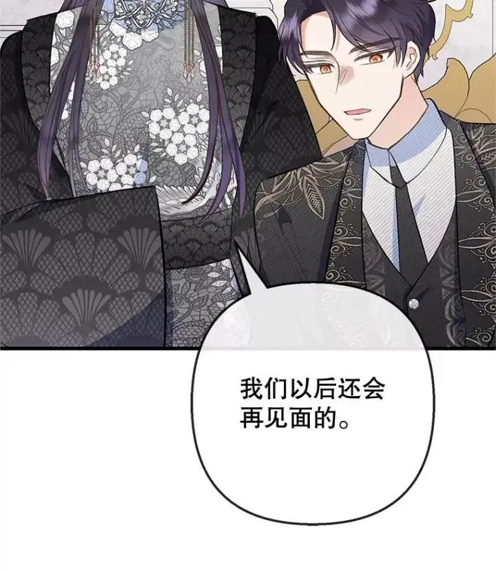 《我在恶魔家的受宠生活》76.初次成长图43