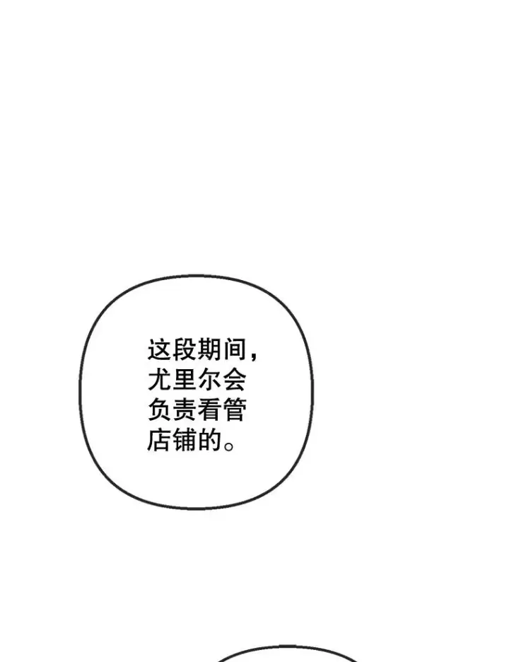 《我在恶魔家的受宠生活》76.初次成长图46