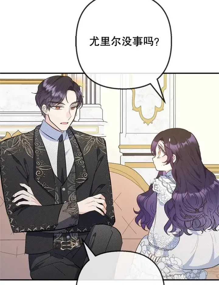 《我在恶魔家的受宠生活》76.初次成长图47