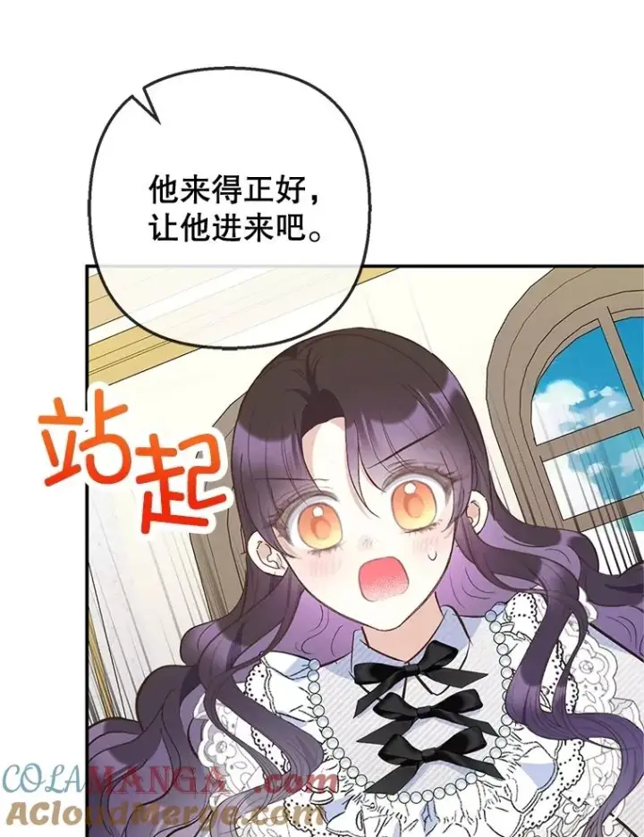 《我在恶魔家的受宠生活》76.初次成长图49