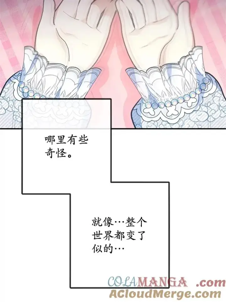《我在恶魔家的受宠生活》76.初次成长图5