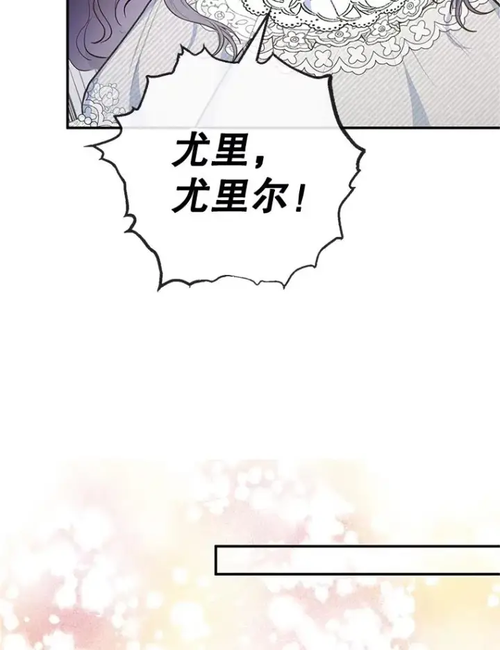 《我在恶魔家的受宠生活》76.初次成长图50