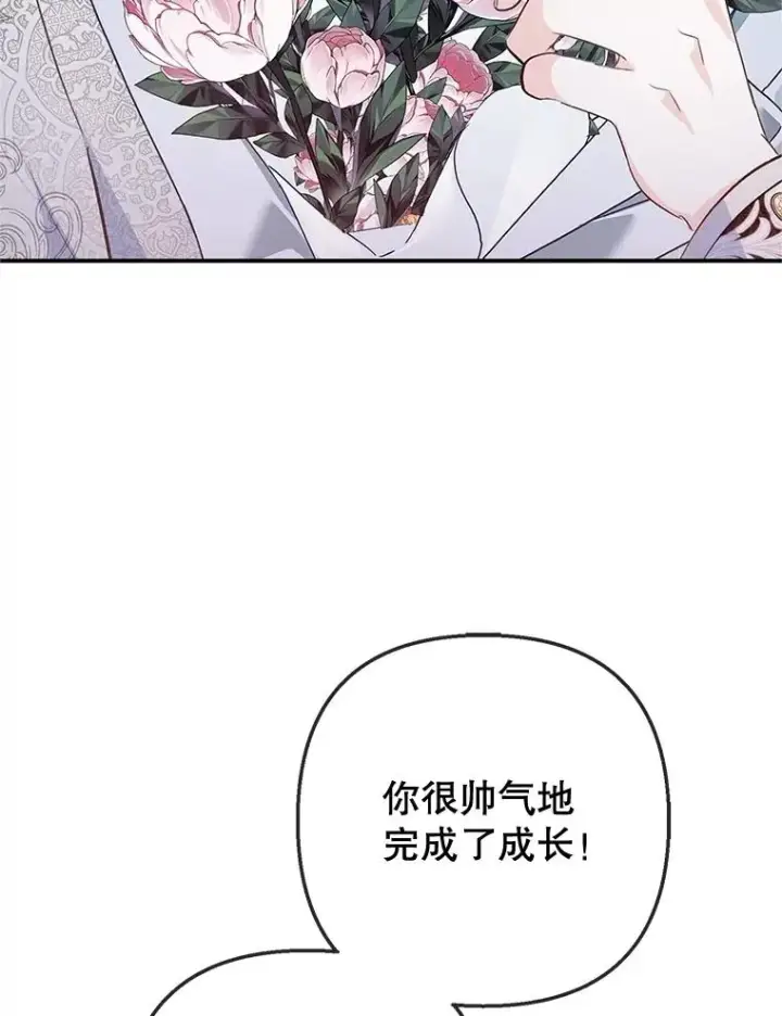 《我在恶魔家的受宠生活》76.初次成长图52