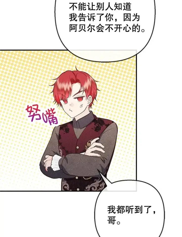 《我在恶魔家的受宠生活》76.初次成长图59