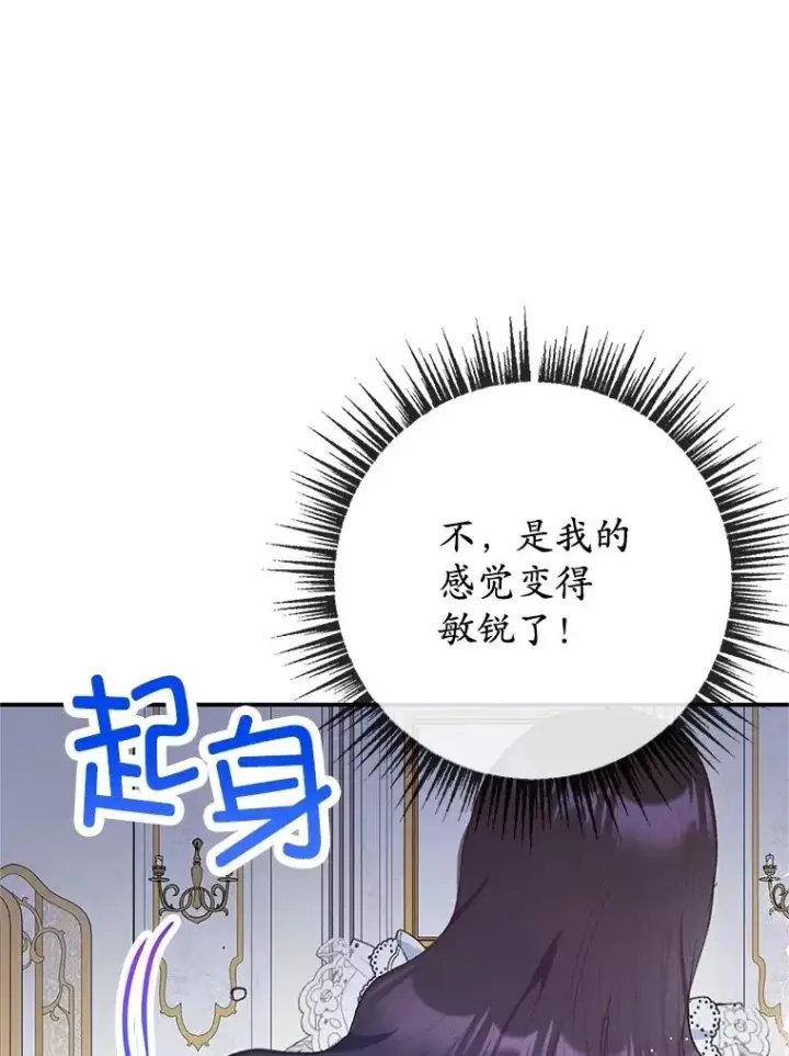《我在恶魔家的受宠生活》76.初次成长图6