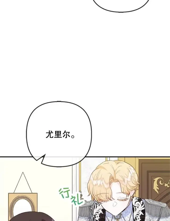 《我在恶魔家的受宠生活》76.初次成长图60