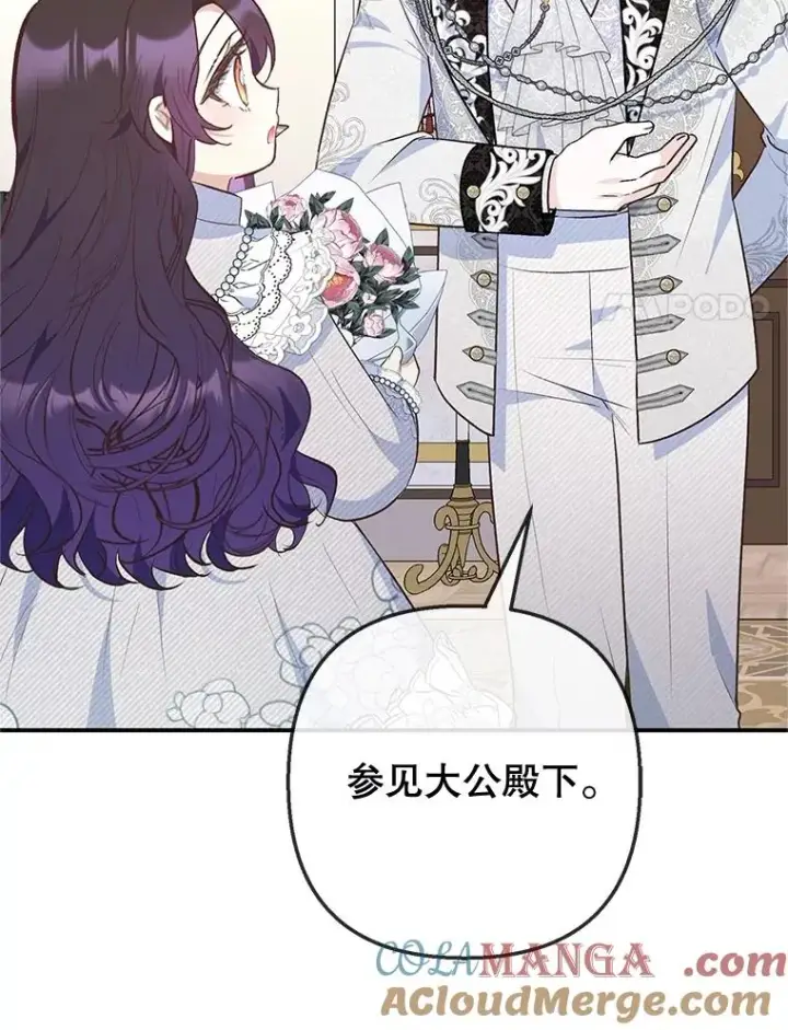 《我在恶魔家的受宠生活》76.初次成长图61