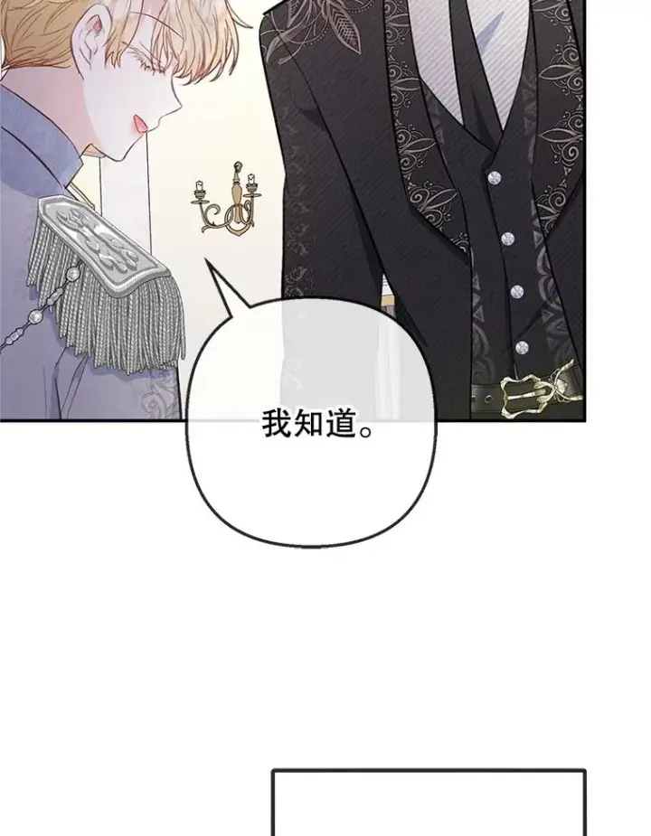 《我在恶魔家的受宠生活》76.初次成长图63