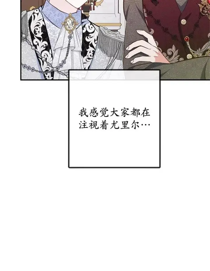 《我在恶魔家的受宠生活》76.初次成长图66